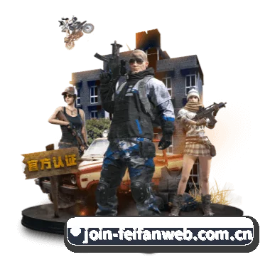 非凡娱乐官网 APP(feifan)